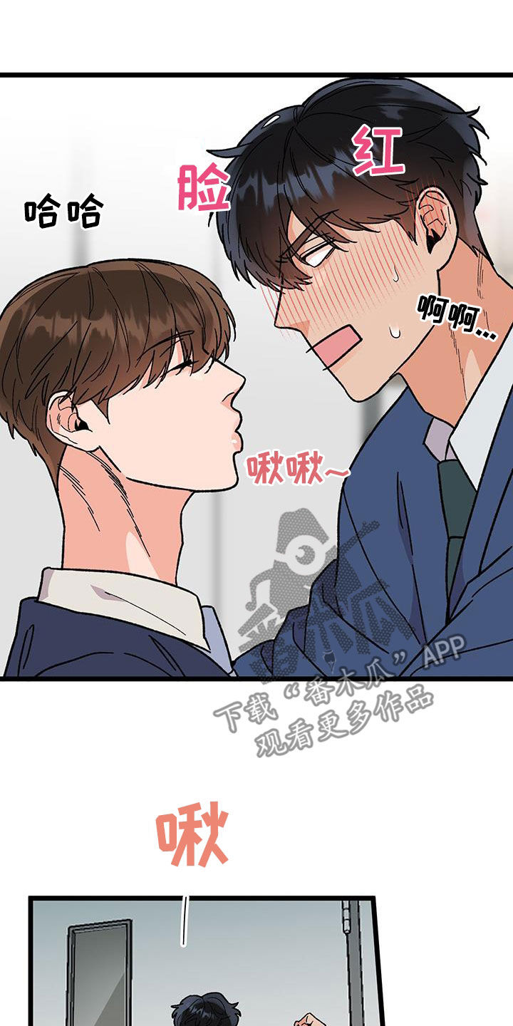 电影诅咒之吻剧情漫画,第108话2图