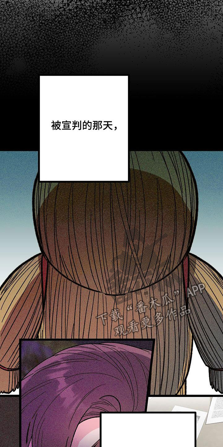 诅咒之岛下载教程漫画,第107话1图