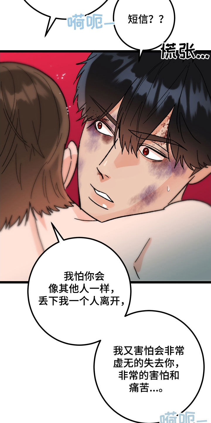 电影诅咒之吻剧情漫画,第94话1图
