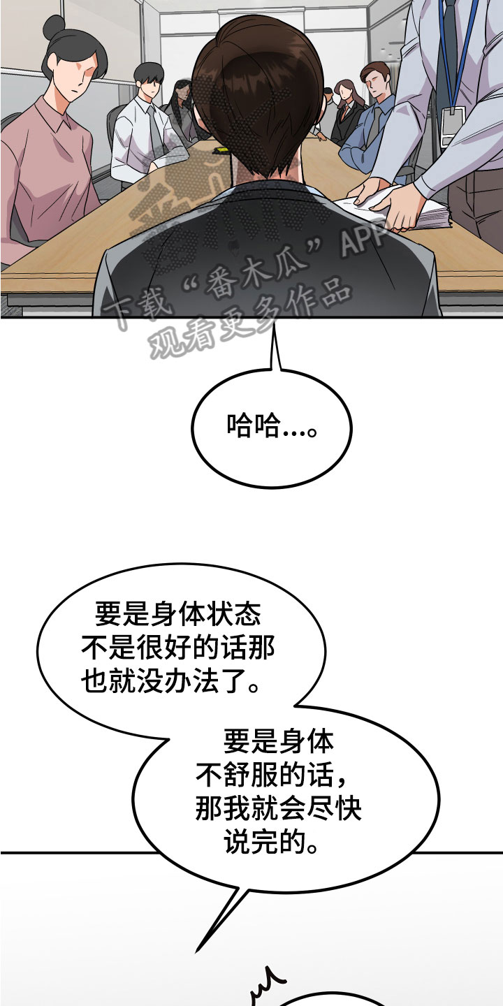 诅咒之地飞行点漫画,第7话1图