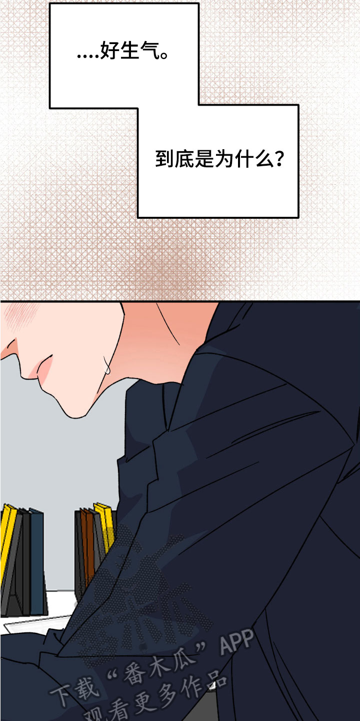 电影诅咒之吻剧情漫画,第20话2图