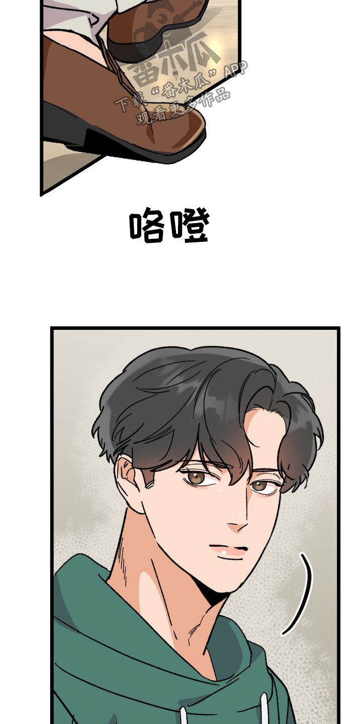诅咒之恋漫画,第72章：【第二季】距离最近的人2图