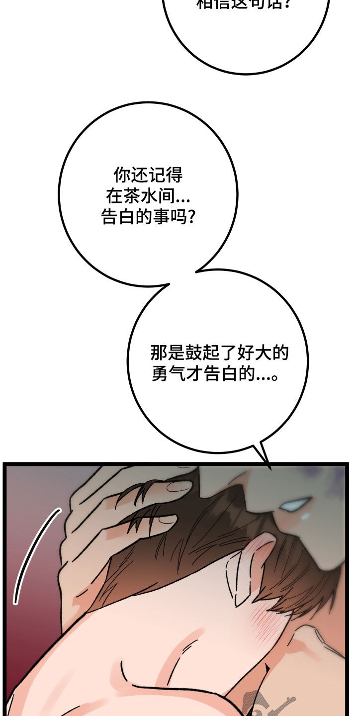 电影诅咒之吻剧情漫画,第94话1图