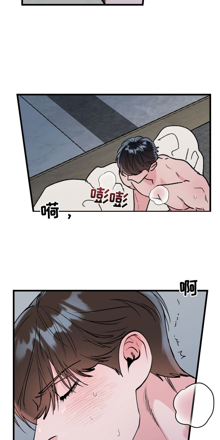 诅咒之剑与海之公主正式完整版漫画,第74话2图