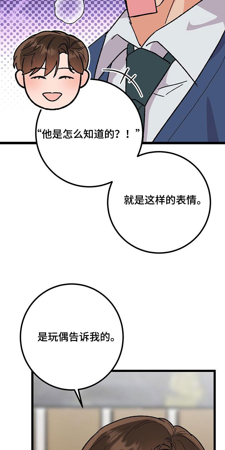 电影诅咒之吻剧情漫画,第107话2图