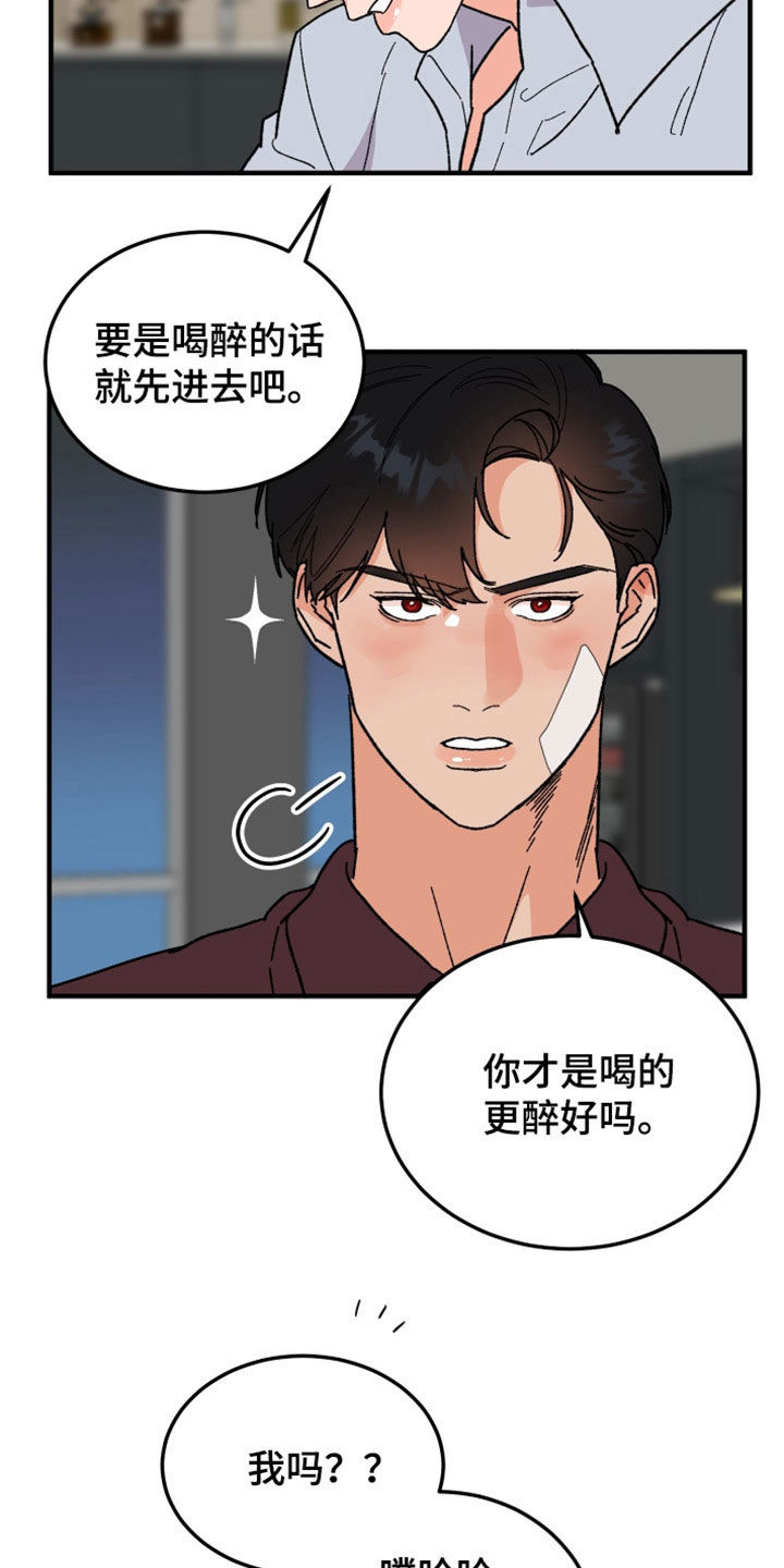 诅咒之吻漫画,第36话1图