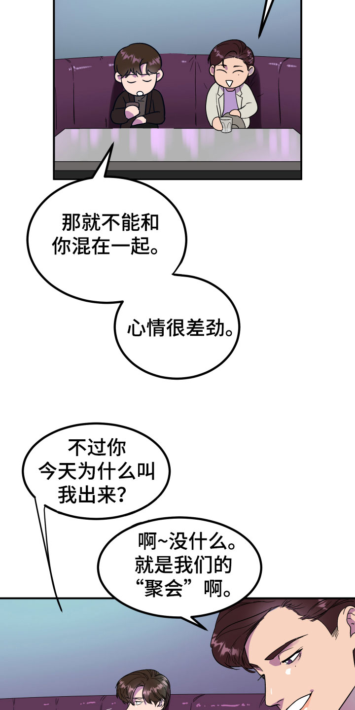 诅咒之剑与海公主游戏下载漫画,第3话2图