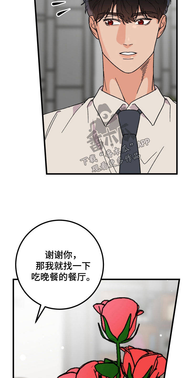 诅咒之恋1漫画,第76话1图