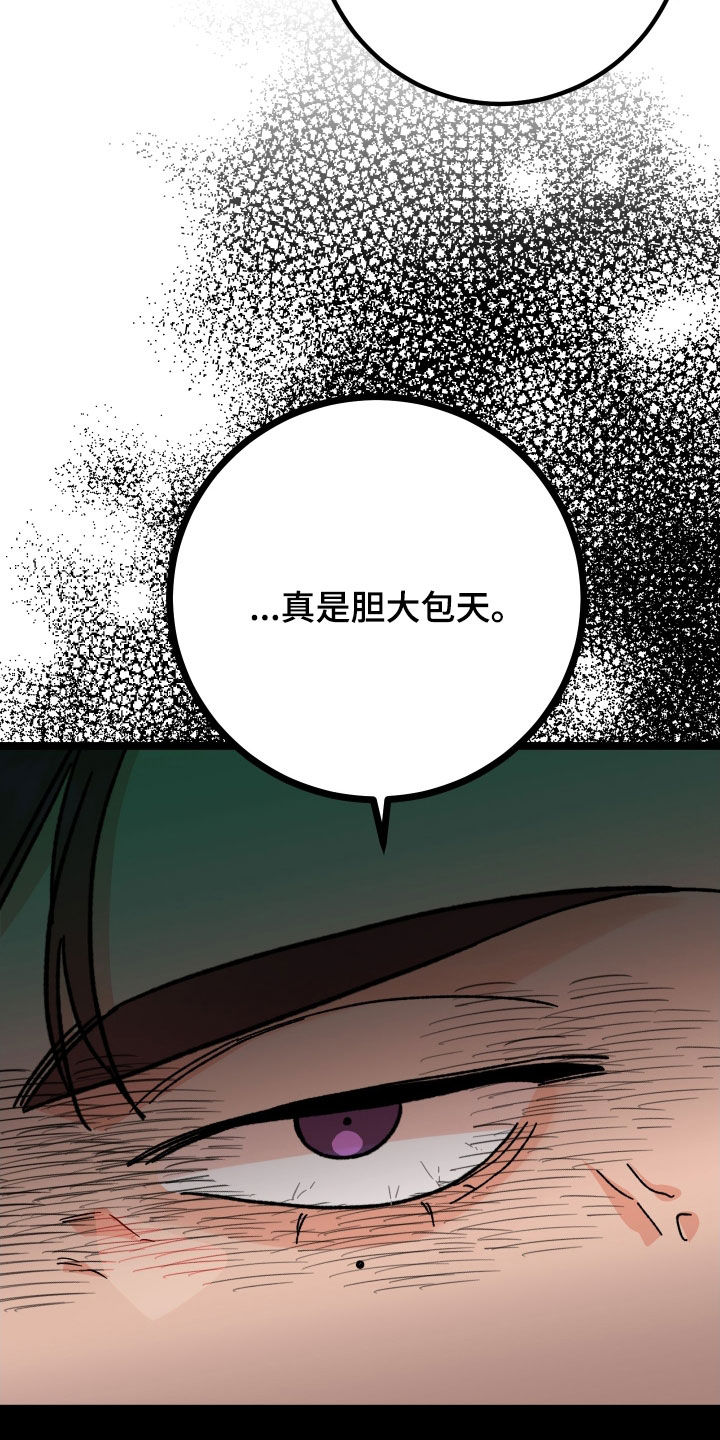 电影诅咒之吻剧情漫画,第86话2图