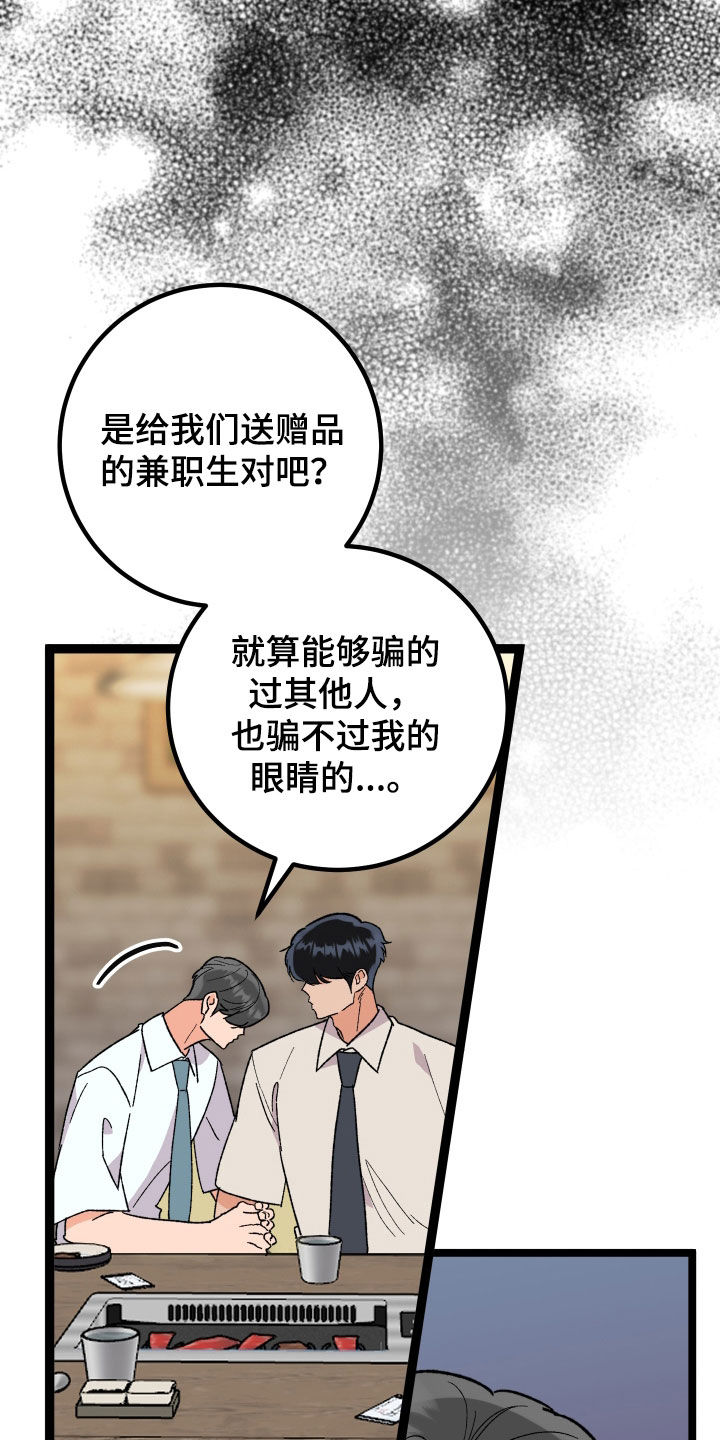 诅咒之吻电影漫画,第79话2图