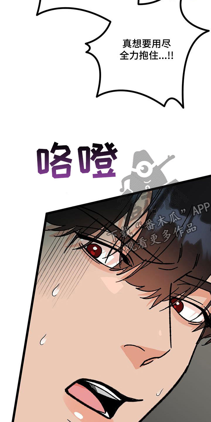 电影诅咒之吻剧情漫画,第104话1图