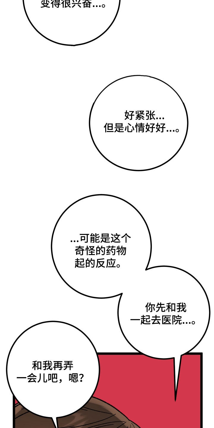 电影诅咒之吻剧情漫画,第94话2图
