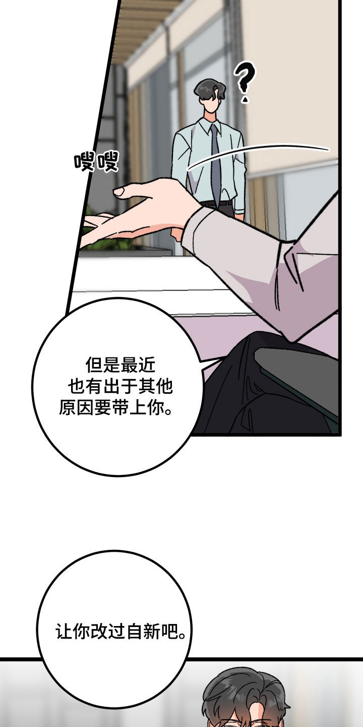 电影诅咒之吻剧情漫画,第97话1图