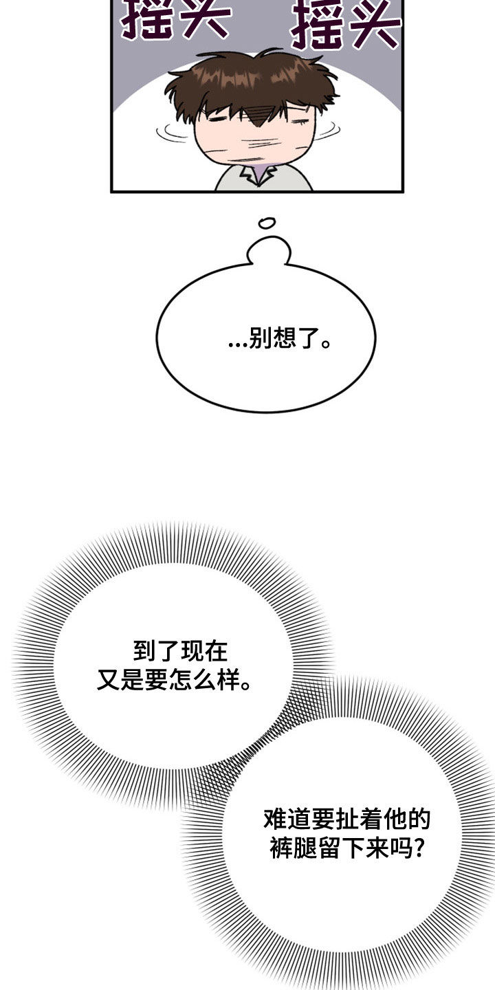 电影诅咒之吻剧情漫画,第25话1图
