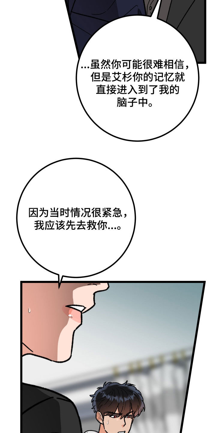 诅咒之吻剧情介绍漫画,第99话1图