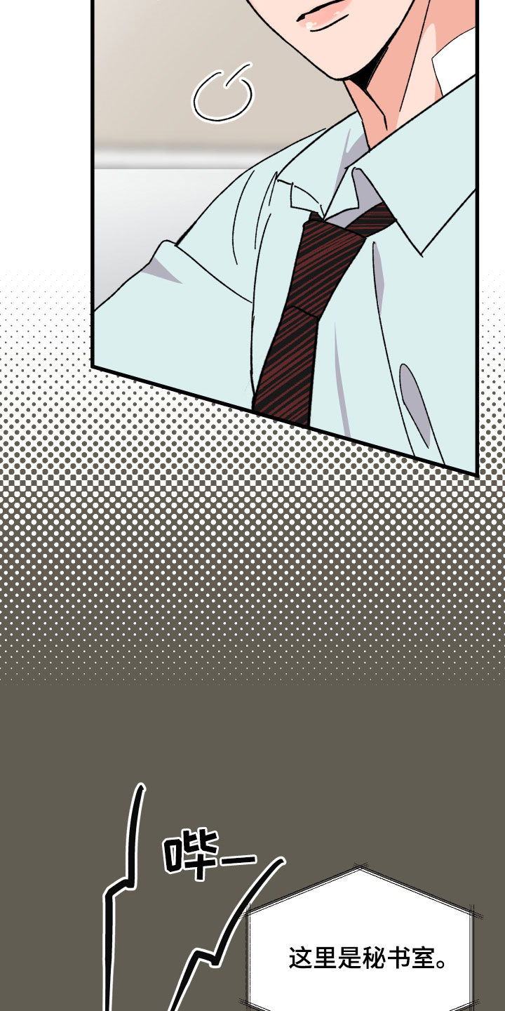 电影诅咒之吻剧情漫画,第76话1图