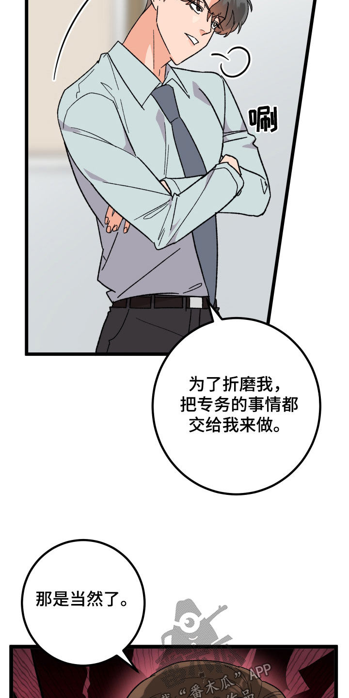 电影诅咒之吻剧情漫画,第97话2图