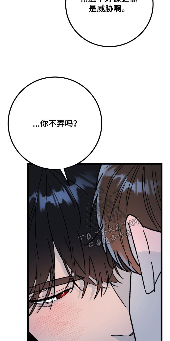 电影诅咒之吻剧情漫画,第75话2图