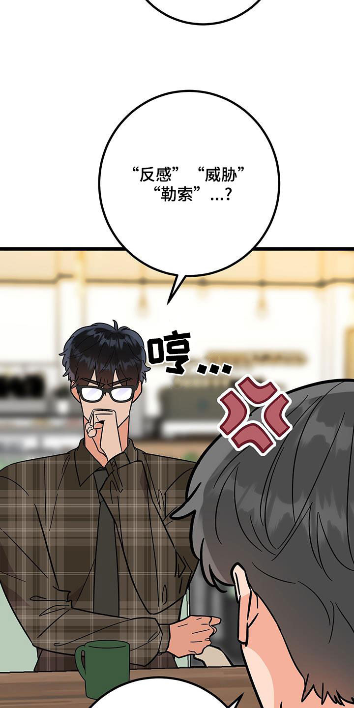 电影诅咒之吻剧情漫画,第101话2图