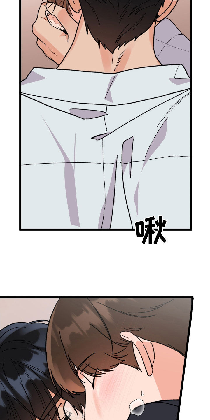 电影诅咒之吻剧情漫画,第62话2图