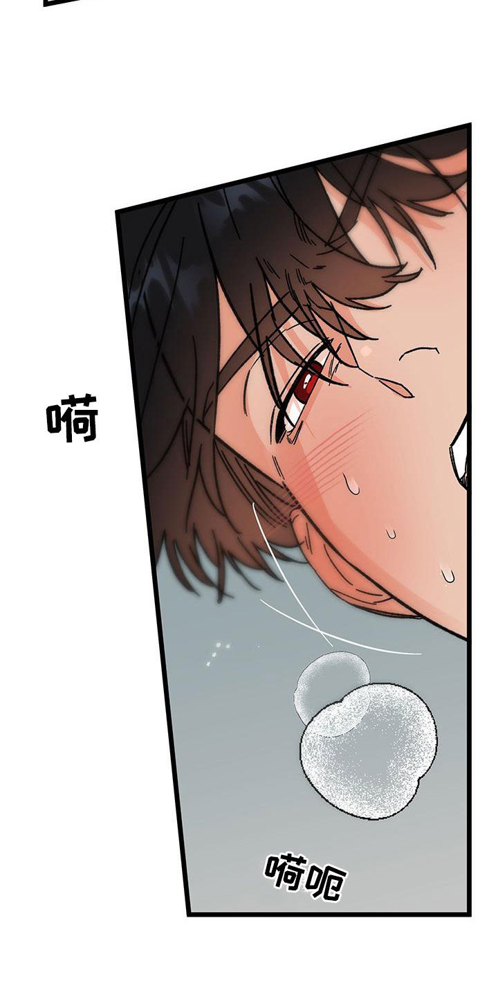 电影诅咒之吻剧情漫画,第105话1图