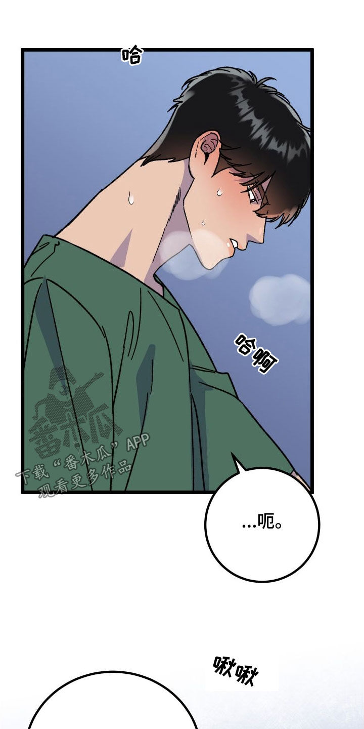 诅咒之恋漫画,第71章：【第二季】喜好2图