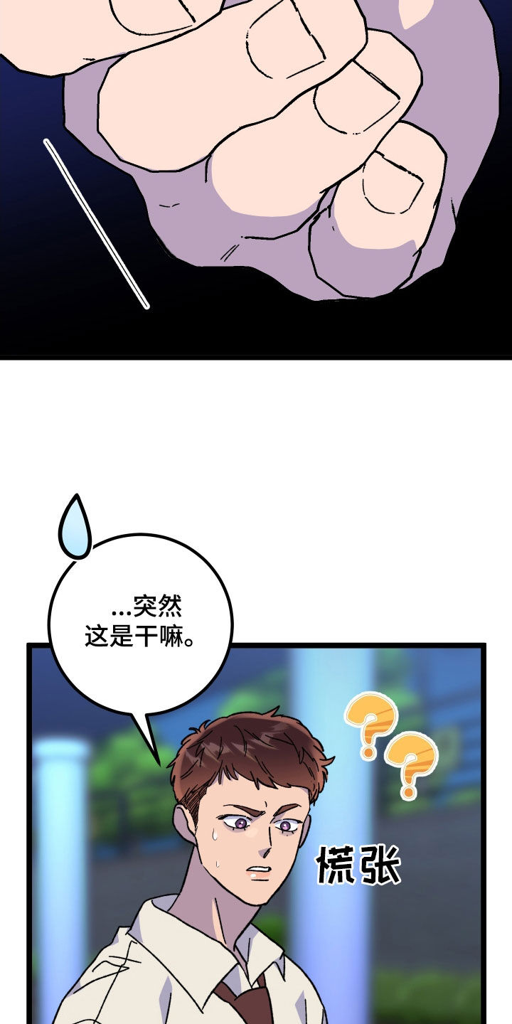 诅咒漫画,第95话1图