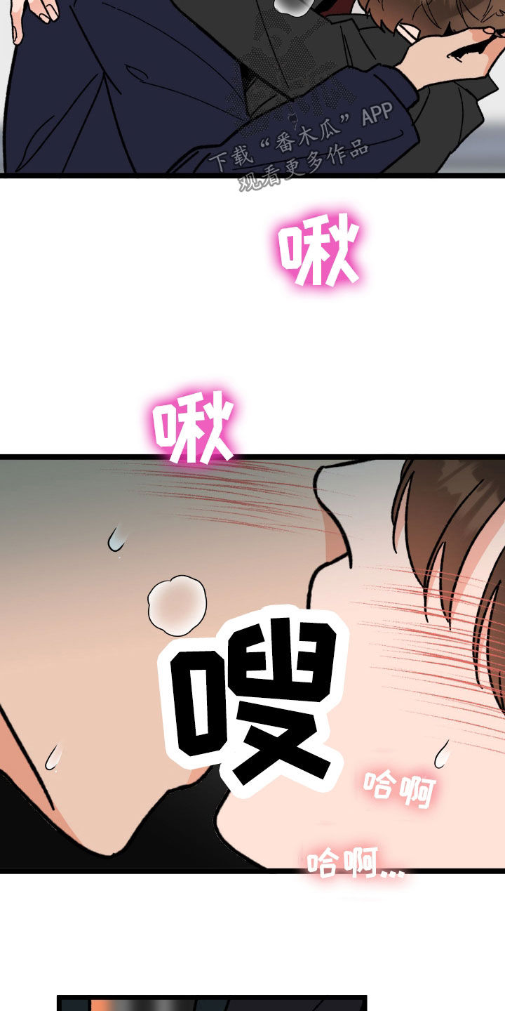 电影诅咒之吻剧情漫画,第99话1图
