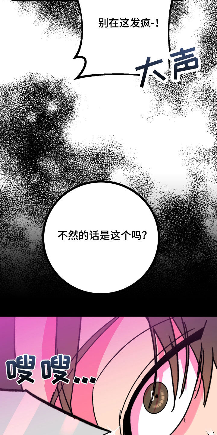 电影诅咒之吻剧情漫画,第82话1图