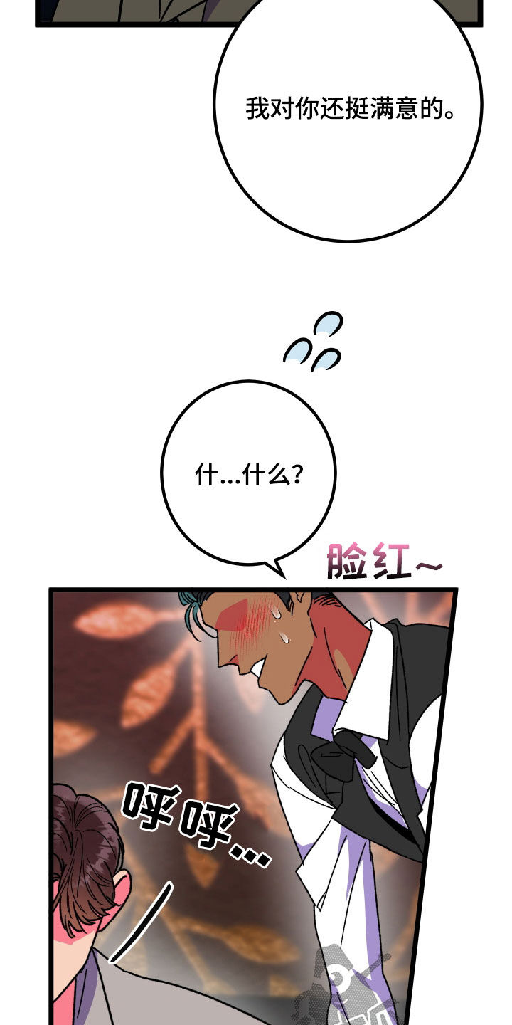 电影诅咒之吻剧情漫画,第87话1图