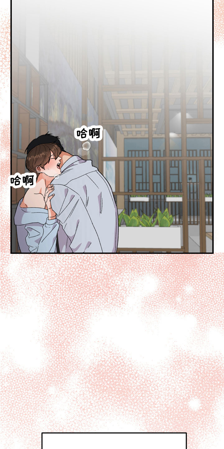 诅咒之恋动漫解说漫画,第17话1图