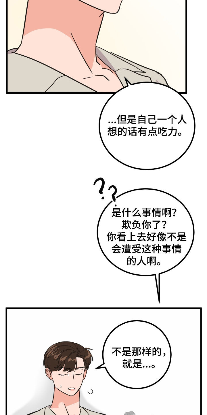 诅咒之吻电影漫画,第47话2图