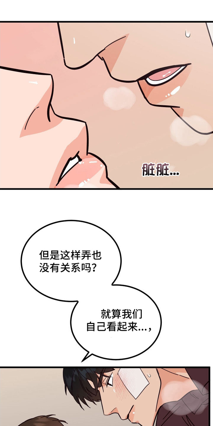 诅咒之恋的漫画漫画,第38话1图