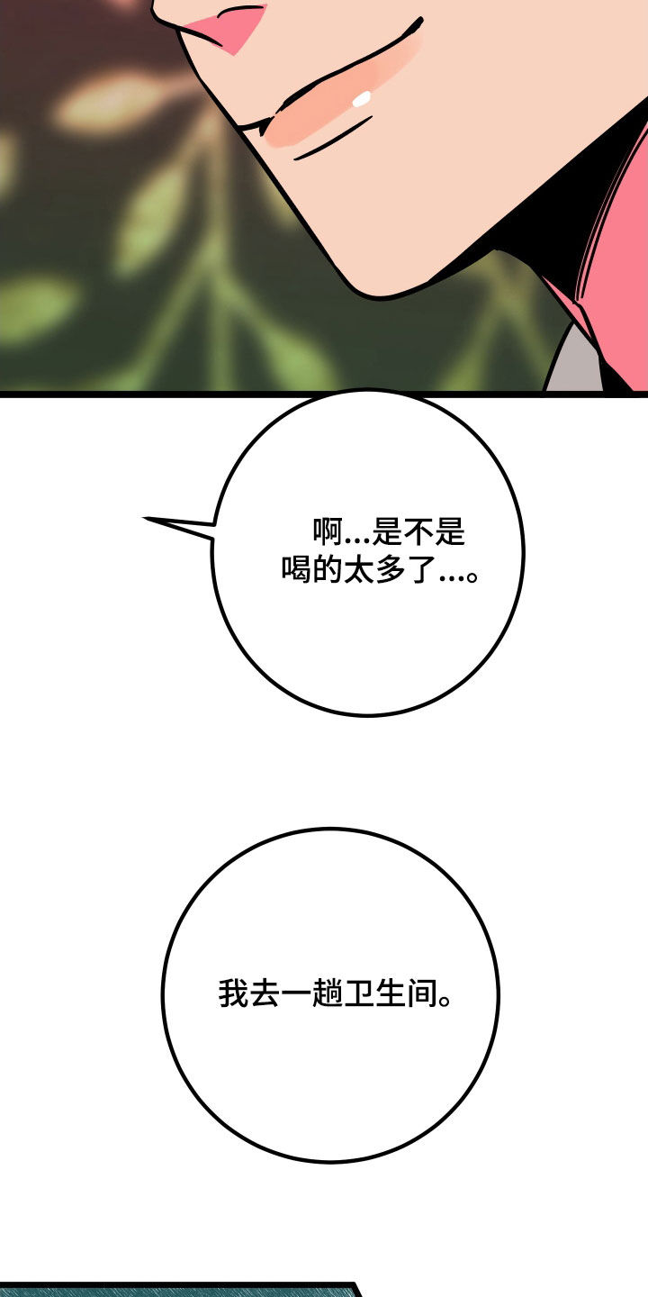 诅咒之岛电脑版漫画,第88话1图