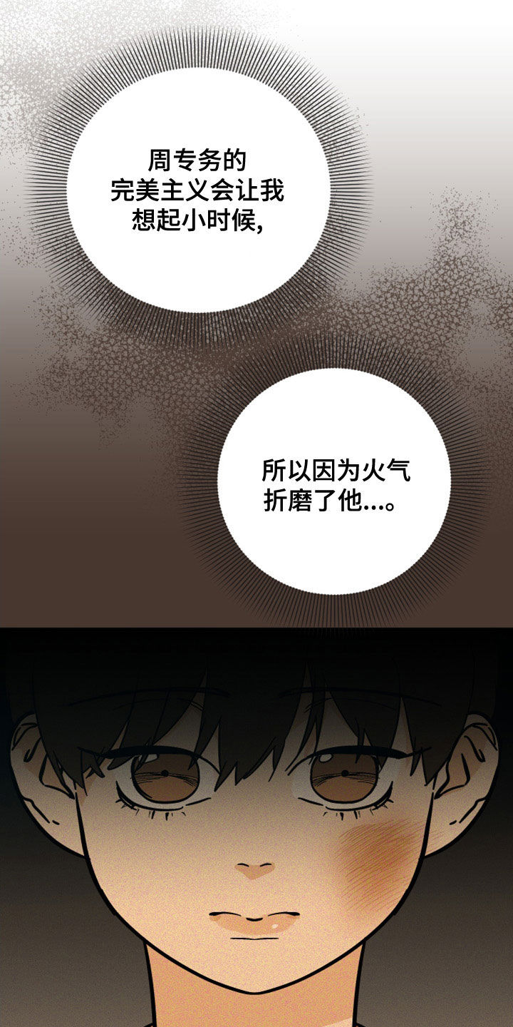 诅咒之王想让我告白漫画,第24话1图