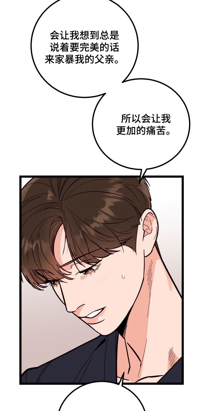 电影诅咒之吻剧情漫画,第60话2图