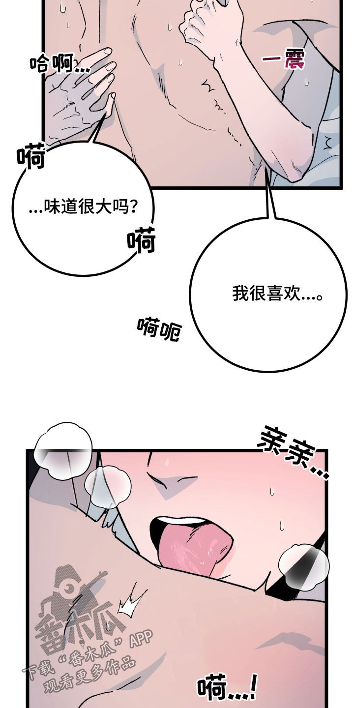 电影诅咒之吻剧情漫画,第75话2图