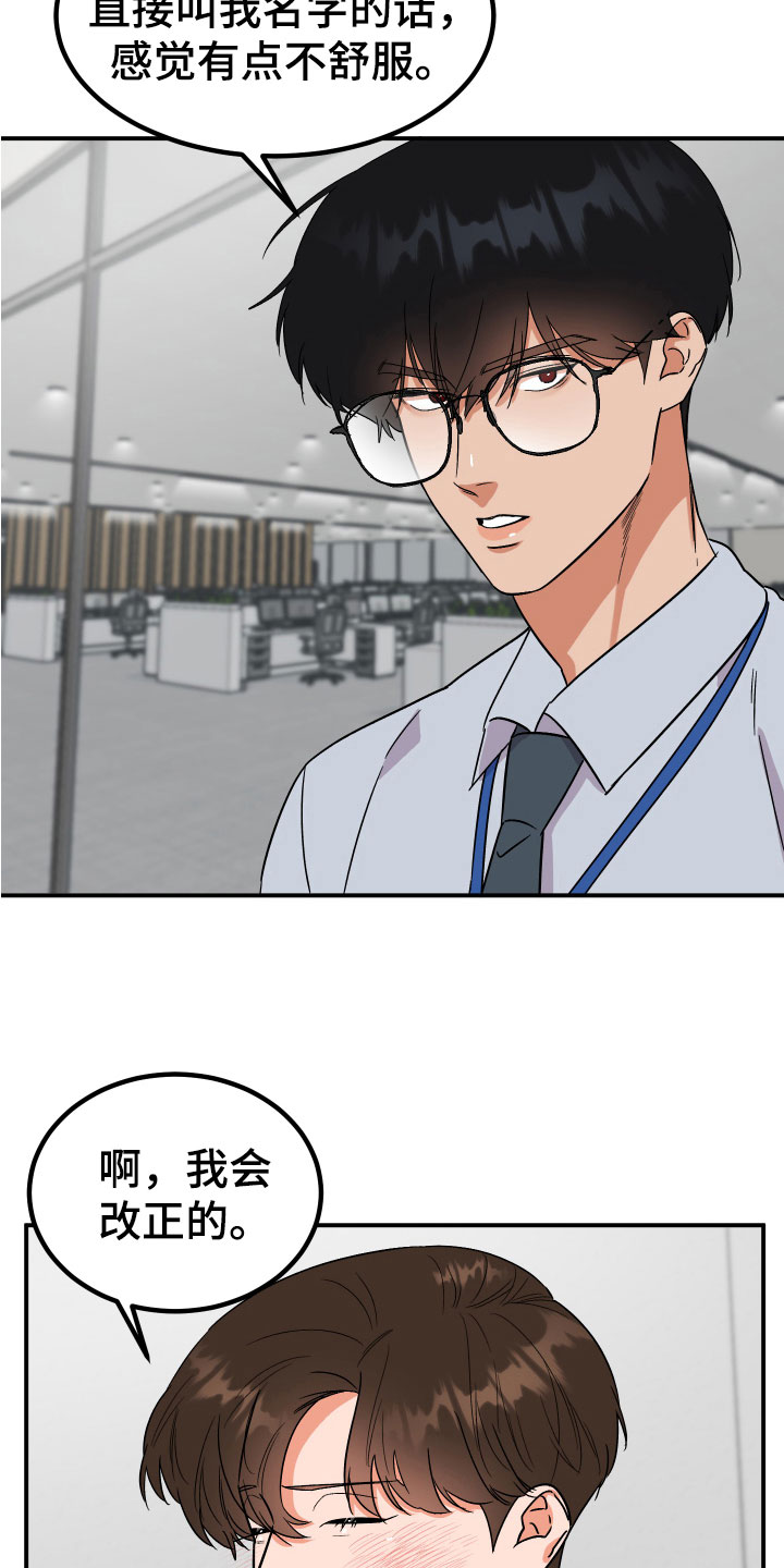 电影诅咒之吻剧情漫画,第7话2图