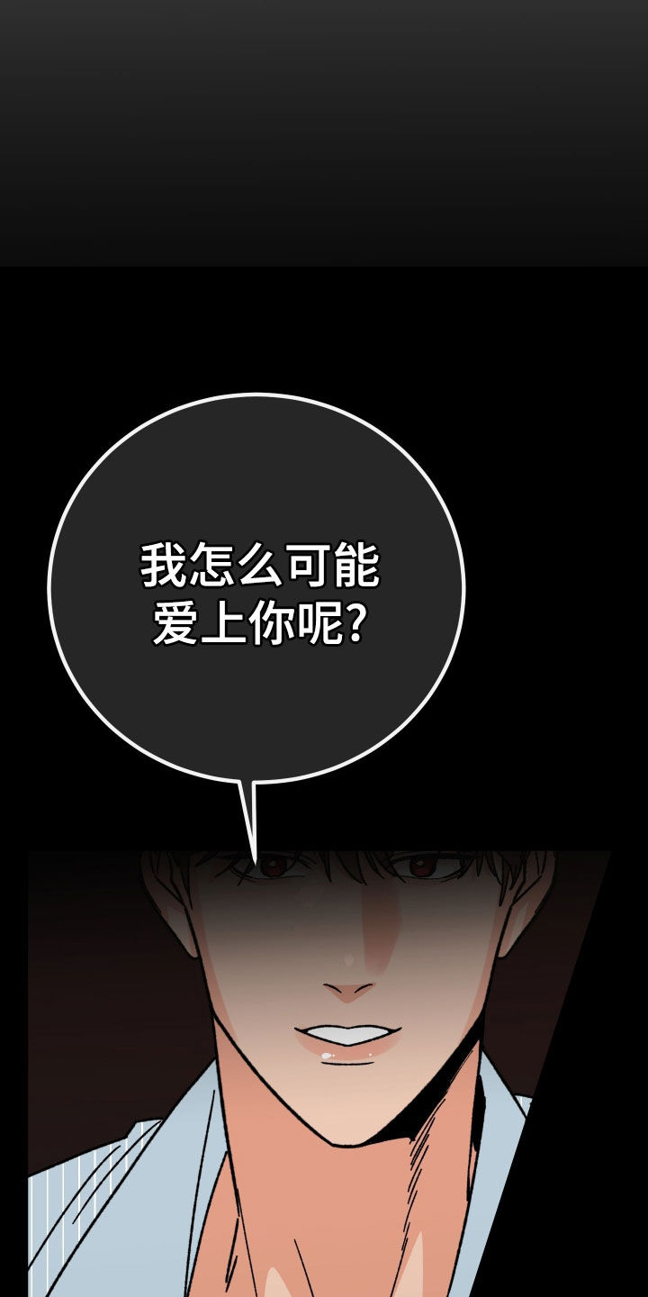 电影诅咒之吻剧情漫画,第86话1图