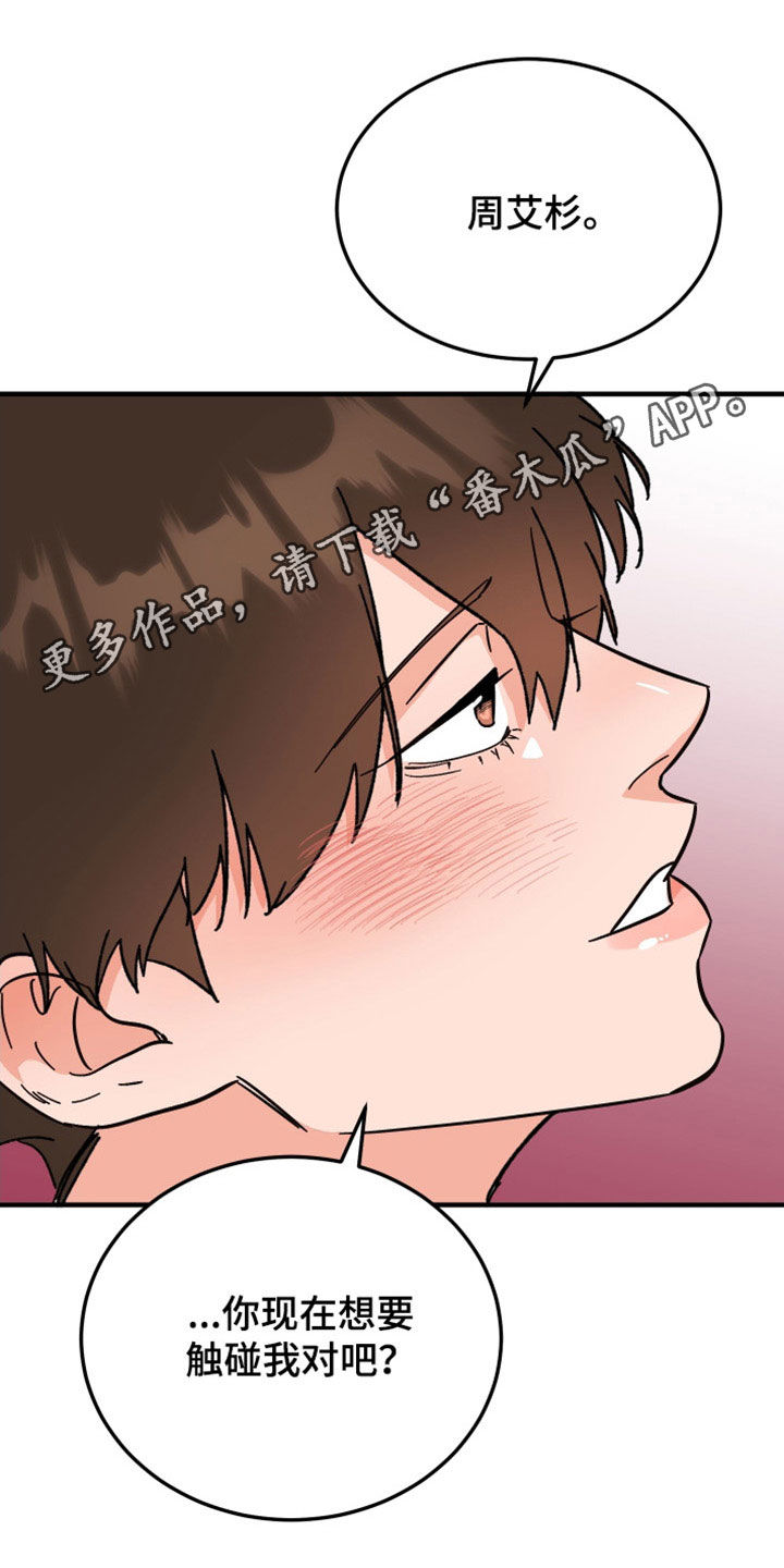 诅咒之恋合集漫画,第37话1图