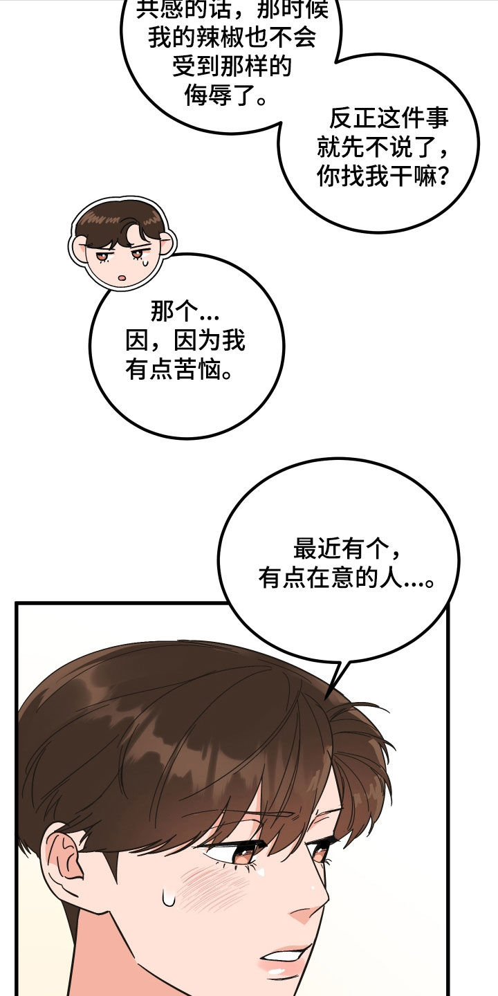 诅咒之吻电影漫画,第47话1图