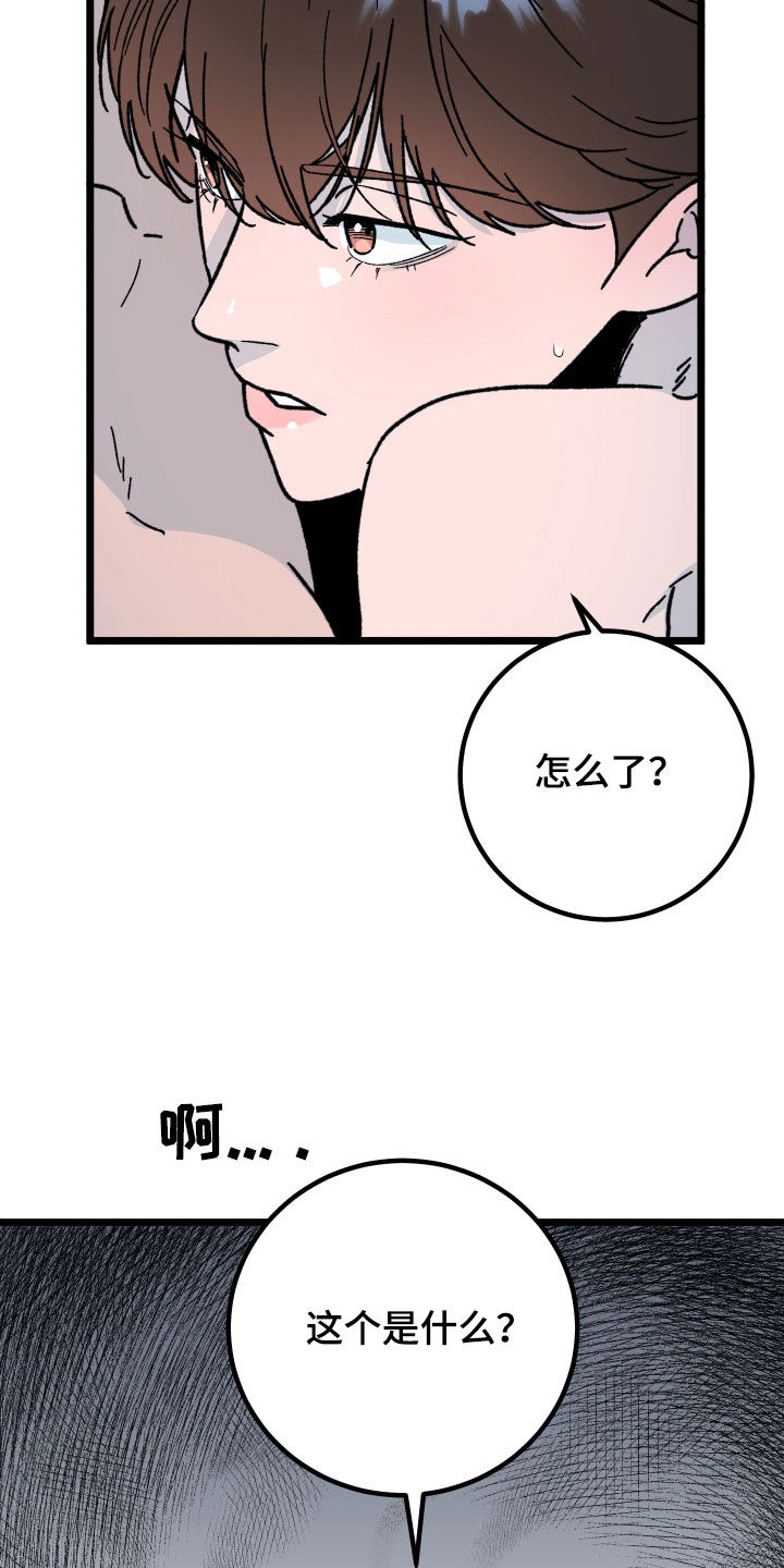 电影诅咒之吻剧情漫画,第75话1图