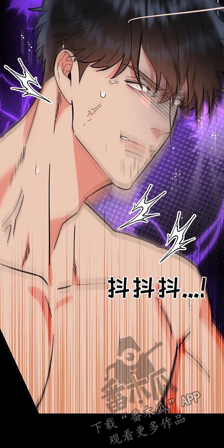 电影诅咒之吻剧情漫画,第102话2图