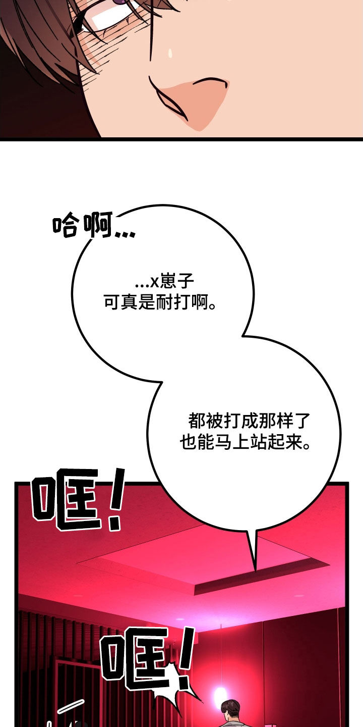 电影诅咒之吻剧情漫画,第90话2图