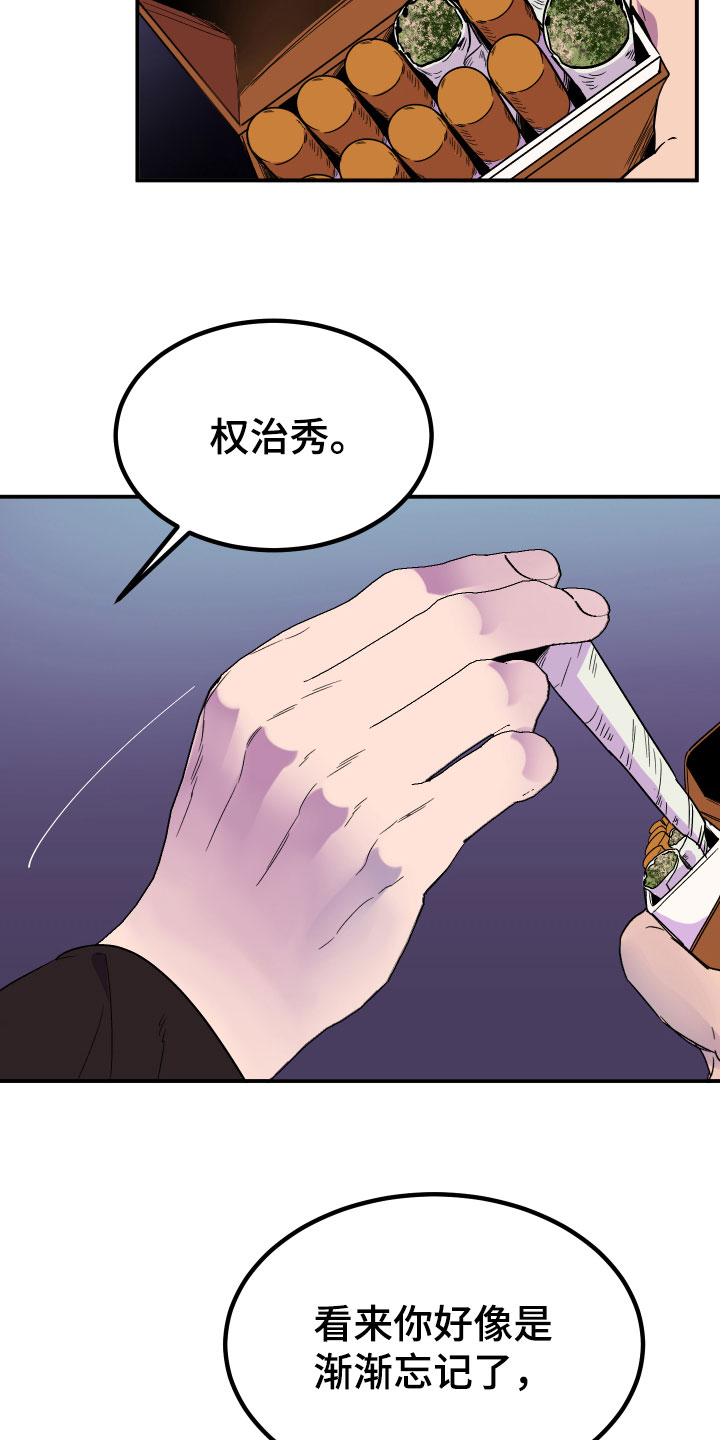 诅咒之伤特技漫画,第3话2图