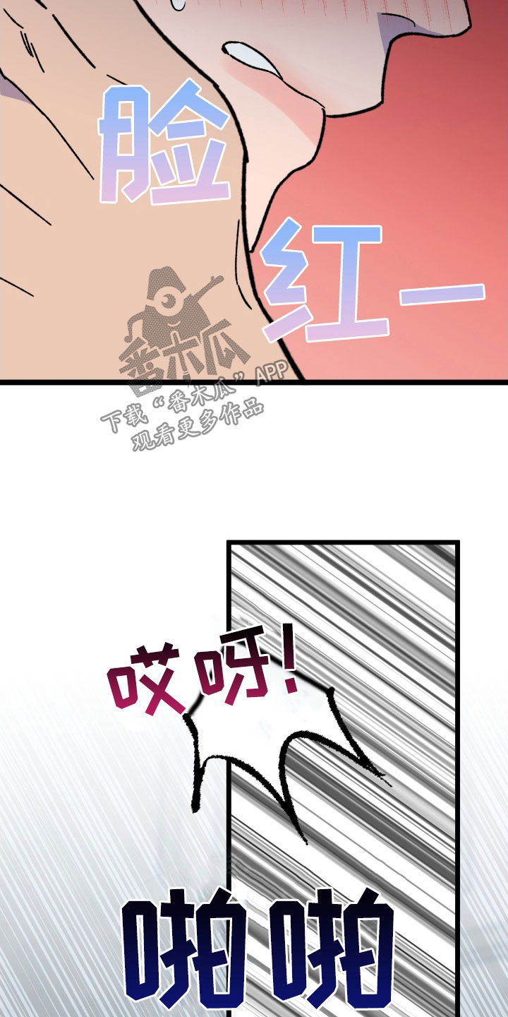电影诅咒之吻剧情漫画,第96话1图
