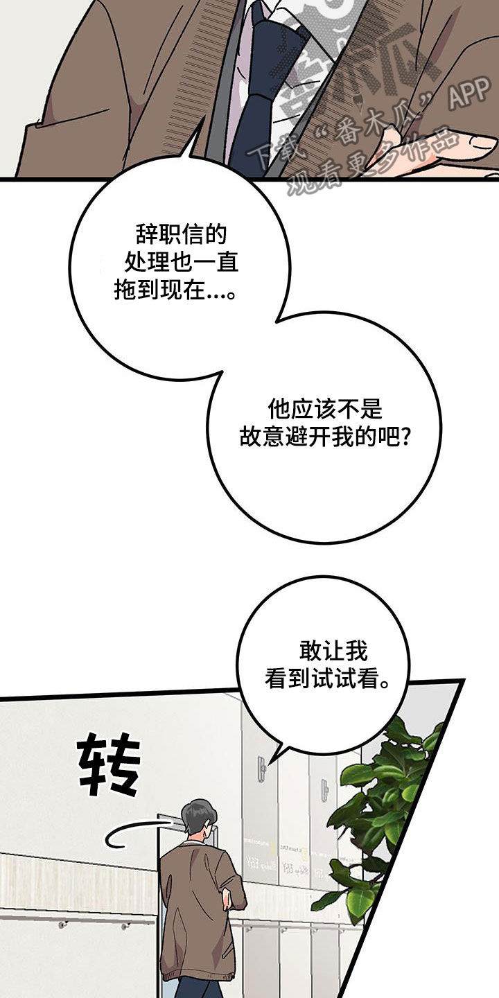 诅咒之剑与海之公主正式完整版漫画,第108话2图