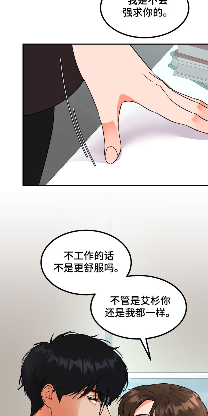 不思议诅咒之恋漫画,第2话2图