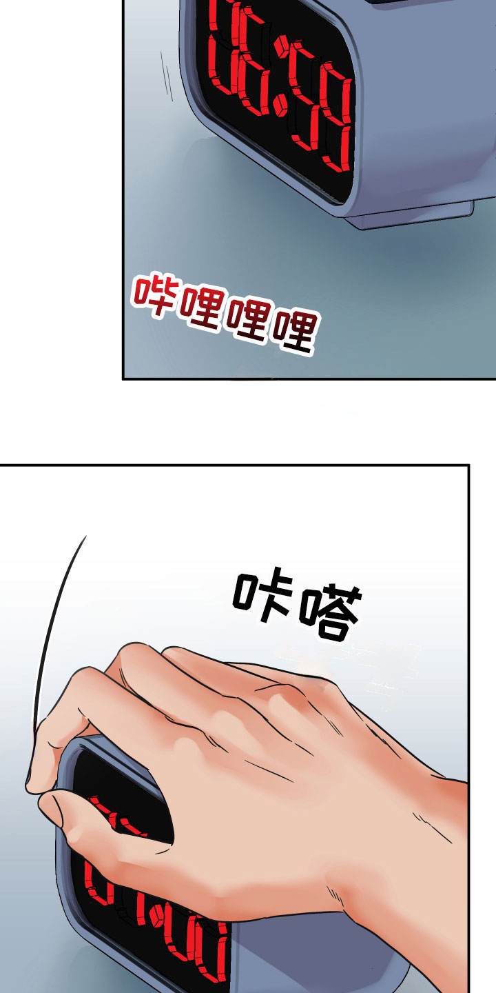 诅咒之恋小说下载漫画,第1话2图