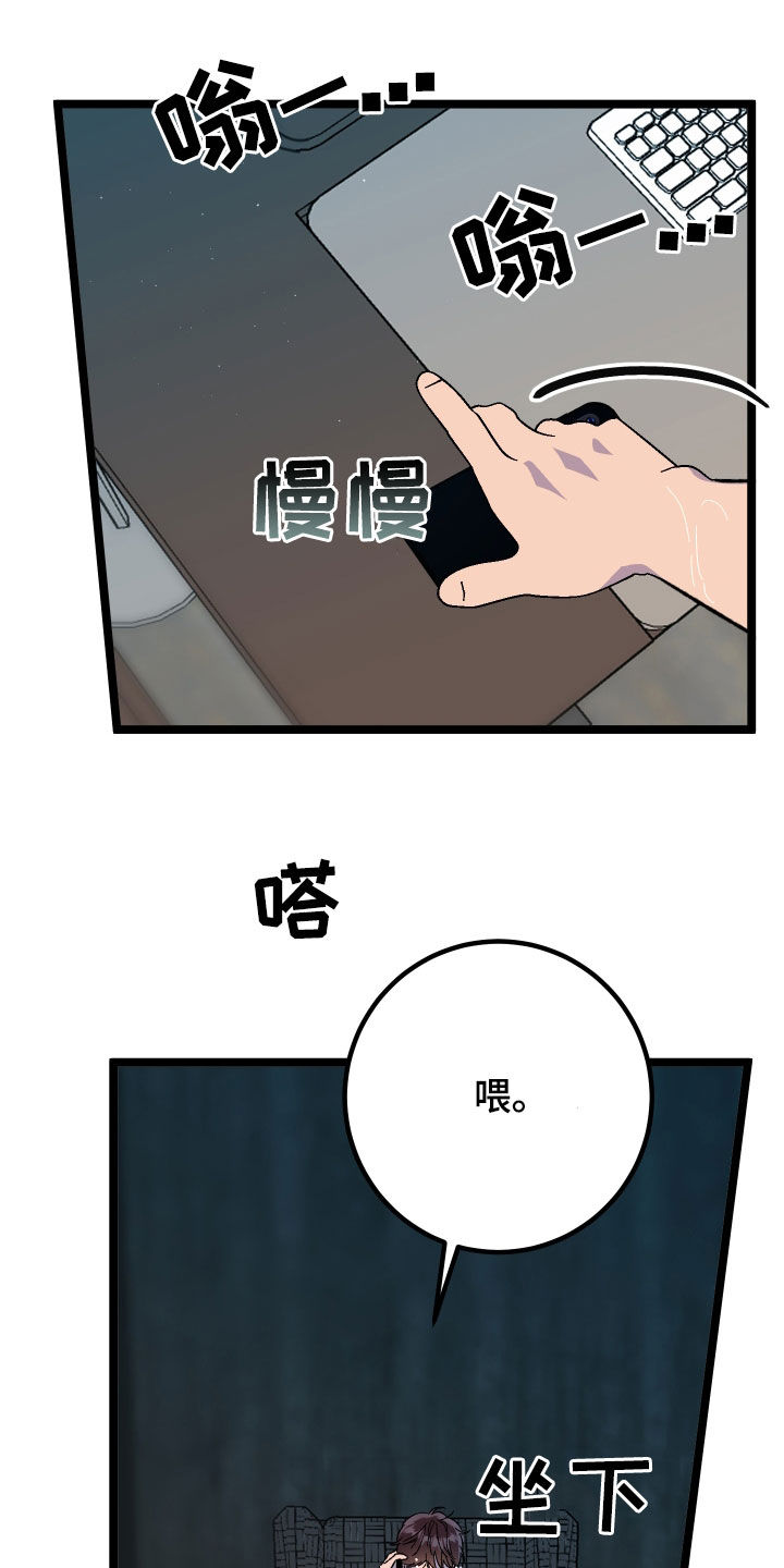 电影诅咒之吻剧情漫画,第80话1图